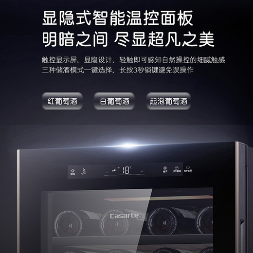 Casarte (Casarte) special ticket + can hold about 49 bottles Casarte (Casarte) villa president's office home red wine cabinet ice bar constant temperature shock-proof cigar tea preservation refrigerator new product 118 liters door direction adjustable left and right