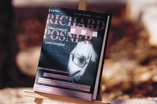 Translated by Posner Mai from 11 (biography of the founder of law and economics, legend in the contemporary legal world, jointly recommended by Su Li, Sang Benqian, Hou Meng, Zhang Yongjian, and Chen Ruoying)