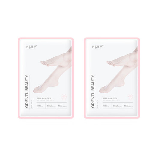 Avocado nicotinamide avocado foot mask exfoliating hand and foot care keratin peeling foot mask foot mask (peeling) pink 5 bags