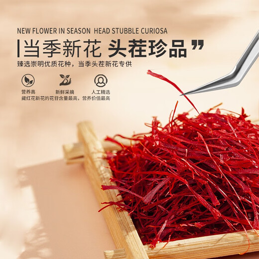 Zhenpin Island Zhenpdo [Blumen kaufen und die Bälle holen] Shanghai Chongming Specialty Safran, echter Safran, exklusive Stufe 10g