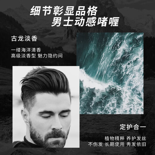 VANGIN啫喱膏男士定型保湿啫喱水发胶强力发蜡泥油头背头清香 300ml
