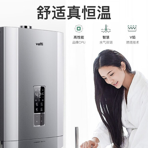 Vatti Warmwasserbereiter Gaswarmwasserbereiter Dual einstellen Haushalt Intelligente konstante Temperatur Starker Entladung Anti-Frost-Alarm Mehrfachschutz I12052 16L Erdgas