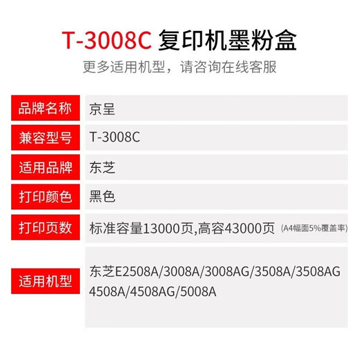 Jingcheng T3008C Powder Box eignet sich für Toshiba E-2508A Powder Box 3008a; 3508a Copier Ink Patrone 4508a Toner 5008 Regenerierende Bildtrommel/Photosensitive Drum -Baugruppe Rund 80.000 Seiten