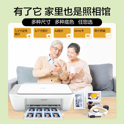 惠普（HP） 1212/2332/2729 A4彩色喷墨学生打印机家用办公照片无线打印复印扫描一体机 2332+小白盒（打印复印扫描+升级手机打印） 套餐一（单黑色易加墨墨盒+黑色墨水3瓶）