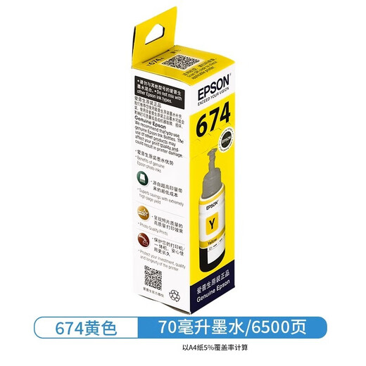 EPSON original 674 ink is suitable for L805 L801 L1800 L850 L810 printer Original T6744 yellow ink/approximately 5400 pages