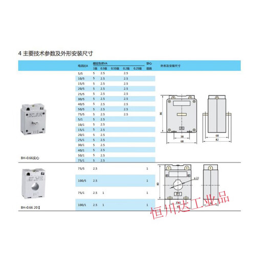 电流互感器BH0.66 5/10/15/20/25/30/50/7 0.5级实芯 5/5