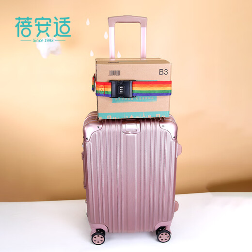 蓓安适一字打包带 出国托运拉杆箱捆绑带行李带锁旅行箱捆箱带 彩虹色