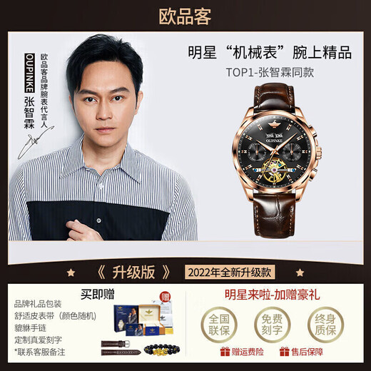 Européen Pinke Site officiel Swiss Certified Watch Men's Mechanical Watch Flywheel Full Automatic Luminous Imperproofing Date Calendar Week Watch Flaghip Version - 3291 Brown Leather Rose Black Greed Graving