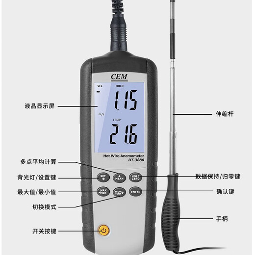 华盛昌（CEM）手持热敏式风速仪高精度数显风速计感应式测风仪温度风量仪测量仪 DT-3880热敏式/USB软件/充电充