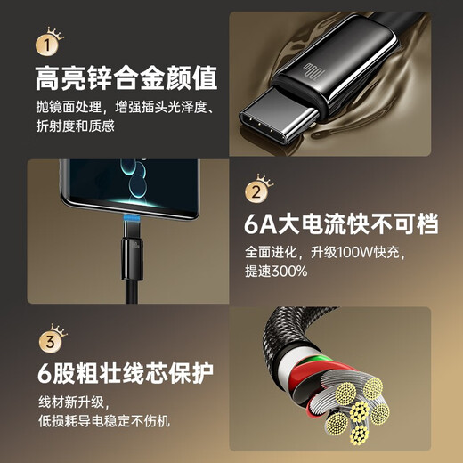 Baseus super fast charging Type-C data cable 6A/5A charger cable 100W/66W suitable for Huawei Mate60/40/30vivo Honor oppo Xiaomi mobile phone 2 meters 6A flash charging cable tungsten gold durable braided cable