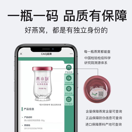 燕小厨优孕燕窝 无糖孕妇燕窝 溯源  鲜炖即食燕窝 营养 补品 月套餐（50g*28瓶）（按周配送每周7瓶）