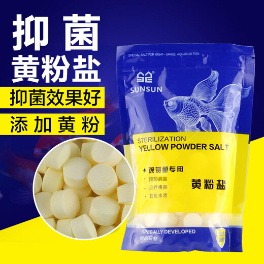 Special sterilization salt for ornamental fish for ornamental fish, mineral salt, tropical fish tank, open the tank to sterilize and disinfect the salt, sea salt, white salt, yellow salt, blue salt, yellow salt, yellow salt, 5 Jin[Jin is equal to 0.5 kg] (500g per bag, 5 bags in total)
