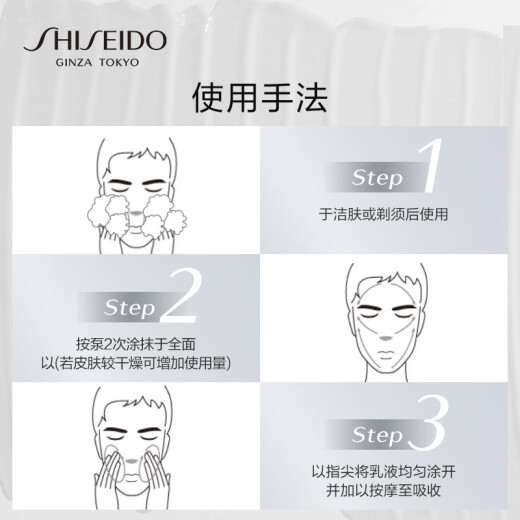 资生堂（SHISEIDO）男士清爽两件套（洗面奶125ml+乳100ml）父亲节礼物送爸爸