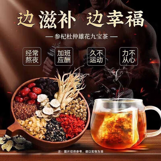 Le ginseng Tongrentang de Beijing, le thé Wolfberry, le Jiubao pour nourrir le rein et renforcer le yang et le thé de la santé maca polygonatum rouge date pour nourrir Eucommia ulmoides 3 boîtes 90 paquets de traitement paquet de traitement