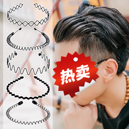 Meipai headband boys' invisible pressure back wavy hairband men's face wash sports hairband bundle hairpin women S39SN2 new upgraded hairband big back headband