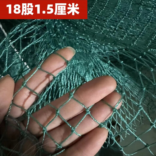 Customized fishing net mesh polyethylene knotted net pull net fish cage fish enameled fence partition net anti-bird net chicken and duck net 18 strands 1.5 cm 1 meter wide 5 meters long