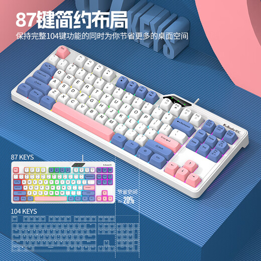 Viper K87 Mechanisches Feeling Tastatur Glühe Spiel E-Sports-Kabel Desktop Laptop Universal Meersalz Blau [Tastatur + Maus]