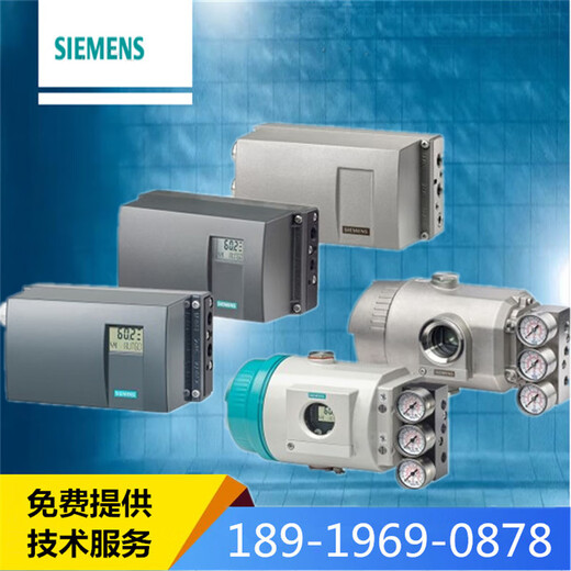 Siemens Electrical Intelligent Valve Positioner 6DR5120-0NG00-0AA0 Stainless Steel Housing Aluminum Alloy 6DR5012