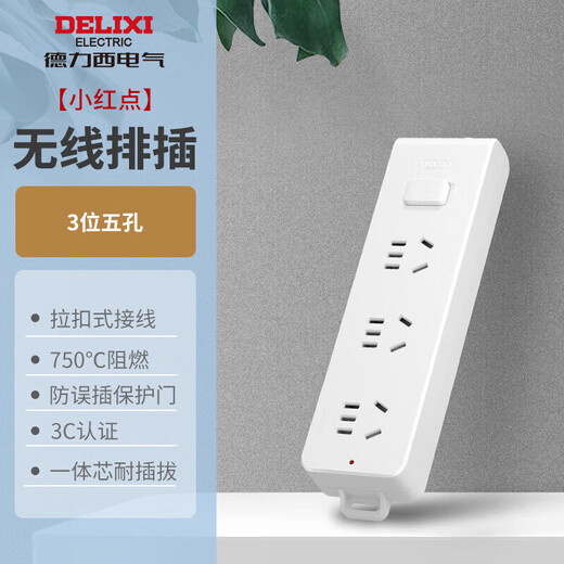 DELIXI national standard socket/socket strip/socket strip/socket strip/socket strip/trailer board 3-position wireless power strip without wire master control switch