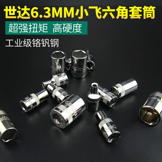 Shida Tools 6.3 mm manga 1/4 Xiaofei Hexagon 6 ángulo de reparación de autos de manga de manga 11301/3.5 mm
