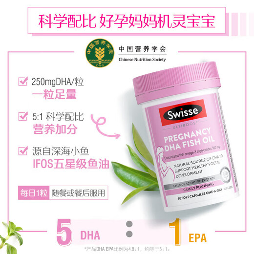 swisse补铁补气血女补气养气血孕妇铁益生菌红润瓶改善贫血孕妇成人备孕 铁益生菌30粒+孕dha妇30粒
