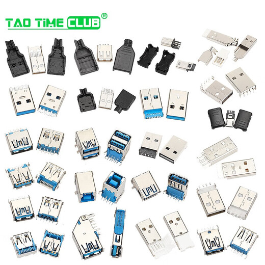 USB male USB interface A-type plug connector combination/shell/welding wire/welding plate USB3.0-AM/AF connector A mother-band shell three-piece set soldering wire type (5 sets)