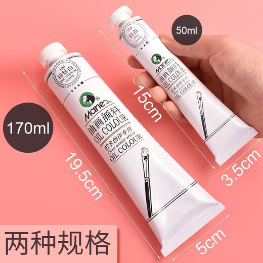 马利油画颜料12色170ml美术生艺术家专业单支钛白儿童手绘油画布框白色染料油画工具套装玛丽牌 684-赫石 170ml【大支更划算】