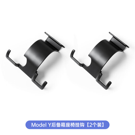 Ruiba adapté à Tesla Modèle Ya Trunk Hook Row Seat Siat Interior mise à niveau et modification des accessoires Artefact Artefact Modément Trunk Hook [Customated] 2 packs