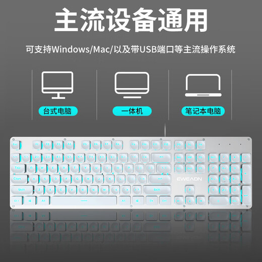 Forward (EWEADN) GX710S mechanical feel wired keyboard wireless office desktop computer laptop ultra-thin bass film business typing game keyboard peripheral