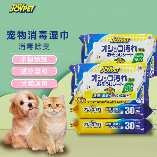 JOYPET pet deodorizing wipes for dogs and cats, special for cleaning tear stains, wiping feet, disinfecting, deodorizing and wiping butt wipes, pet cleaning wipes