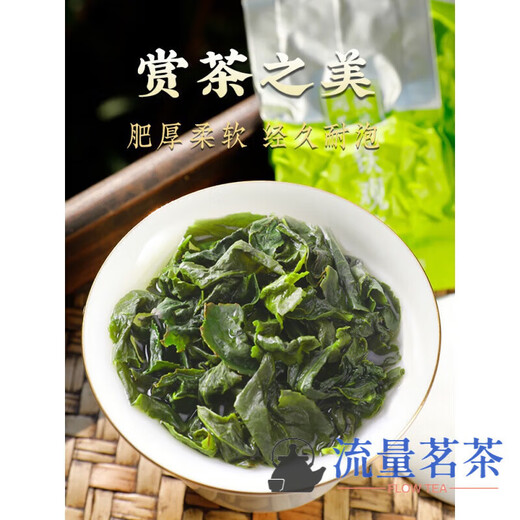Qiu Boyuan Mid-Autumn Festival 2024 Leaf Alpine Gift Box Oolong Tea Small Bag Fresh Fragrance Authentic Flavor 500g