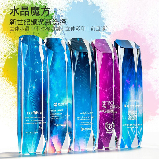 飞创时空飞创时空 水晶奖杯定制定做创意大拇指五角星篮球比赛运动会颁奖礼品毕业季企业授权优秀员工团队