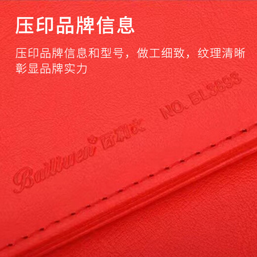 Qixin (COMIX) Bailiven Bailiven BL3893 Business negotiation signing this red contract folder PU leather agreement signing red 1 book