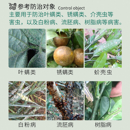 East Sichuan 45% lime sulfur mixture orchard garden whitening agent powdery mildew scale insect red spider mite relic rod rot disease Qingyuan Wu5 Baumedu pesticide acaricide fungicide 1000g 29% water agent