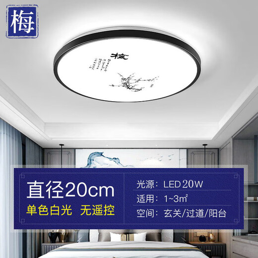 Weihuo new Chinese style LED ceiling lamp round bedroom lamp modern simple living room lamp room corridor balcony aisle lamp plum 27cm high light 20 watts