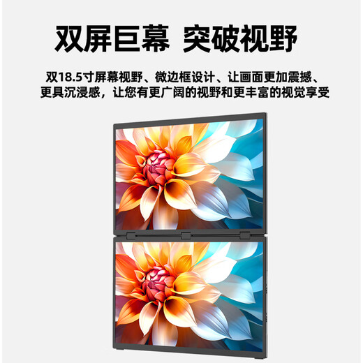 Eimio portable display dual-screen display 100Hz high-brush display 18.5-inch laptop secondary screen extended three-screen office stock trading e-sports game large screen E28