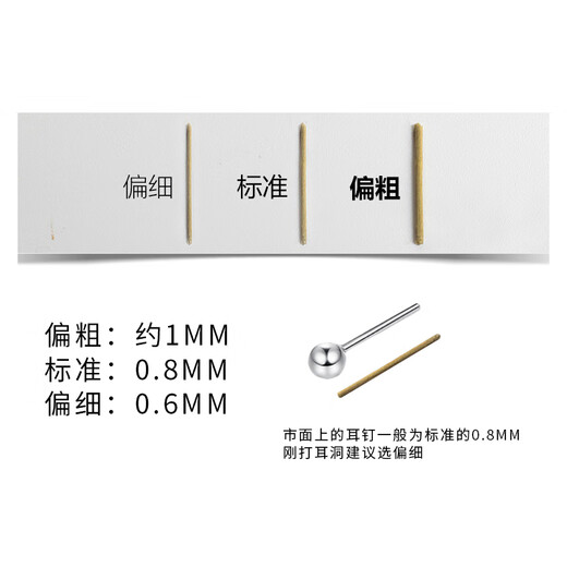 Dijing tea stem ear stick to support ear piercings, earrings, tea stick to prevent occlusion, invisible tea stick to protect ears, prevent clogging, and avoid picking when sleeping. Freshly pierced ears