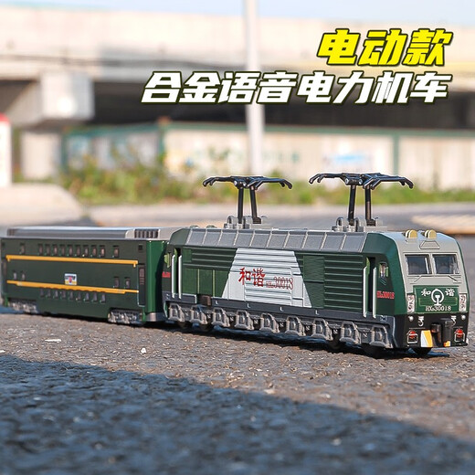 Kawei (KIV) Simulation Harmony Alliage Électrique Vert Cuir Train Jouet Modèle de Rail à Grande Vitesse Locomotive pour Enfants Modèle de Jouet Modèle Électrique - Harmony Train Double Section + Plate-Forme - Vert