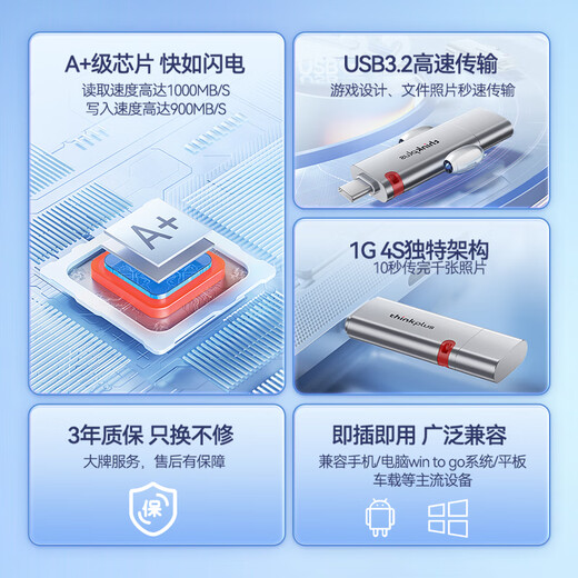 ThinkPlus Lenovo 512 GB Solid-State-USB-Flash-Laufwerk, 1000 MB/s, Dual-Schnittstelle, USB 3.2 und Typ-C, Hochgeschwindigkeitsübertragung, große Kapazität, Mobiltelefon, Computer, universelles USB-Flash-Laufwerk, TSU305-Serie