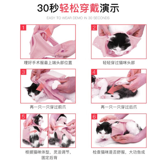 Dipur female cat sterilization clothing cat surgical clothing surgical clothing pet cat clothing weaning clothing cat anti-licking clothing recovery clothing pink M [suitable for 4-8 Jin [Jin equals 0.5 kg] cats]