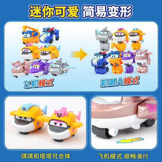 Audi Double Diamond (AULDEY) Super Flying Toys Super Base Space Station Transformation Robot Boy and Girl Birthday Gift Mini Transformation Hangar Robot 7 Full Set