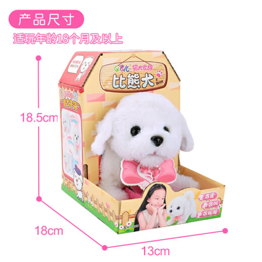Lejier children's simulation pet dog plush toy electric toy dog ​​Bichon Frize that can walk and bark