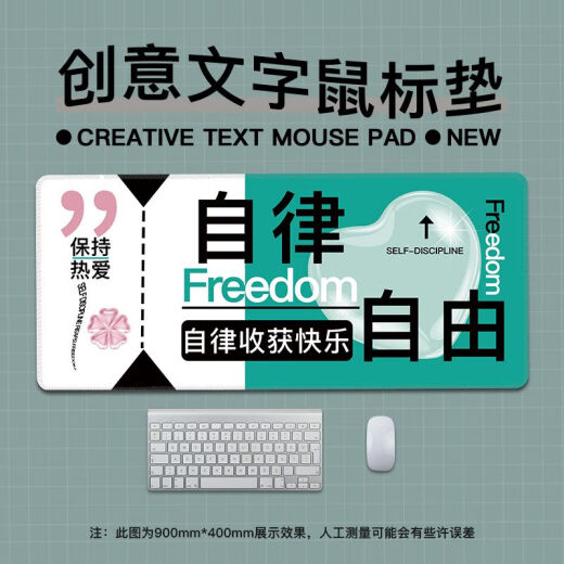 创意文字鼠标垫超大号搞怪幽默键盘垫个性电脑办公桌垫锁边可定制 命比咖啡苦-文字【V-675】 80厘米*30厘米*5mm厚度