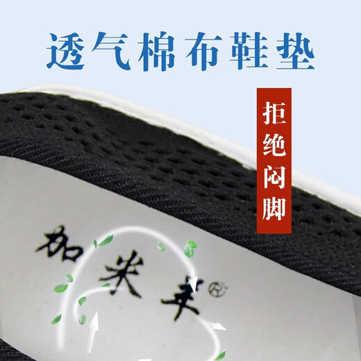 Jiami Schaf alte Peking-Stoffschuhe Herrenschichtige alleinige Netzschuhe atmungsaktiv