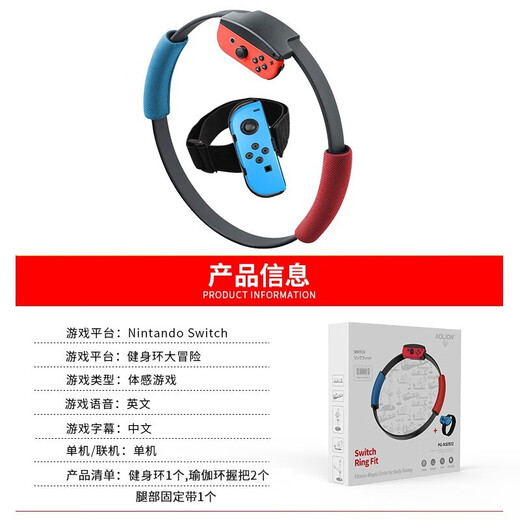 Aolion Australian Lion switch fitness ring adventure domestic somatosensory game accessories Pilates ring original NS second generation children's version adult sports ring exercise Japanese and Hong Kong version white box fitness ring adult model does not include games