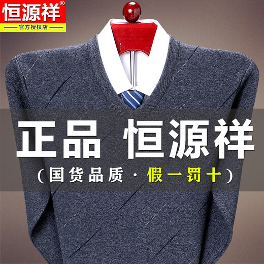 恒源祥羊毛衫男 100羊毛衫男中年加厚V领冬季鸡心领毛衣保暖中老年上男 6626黑灰 2XL 180155-170斤