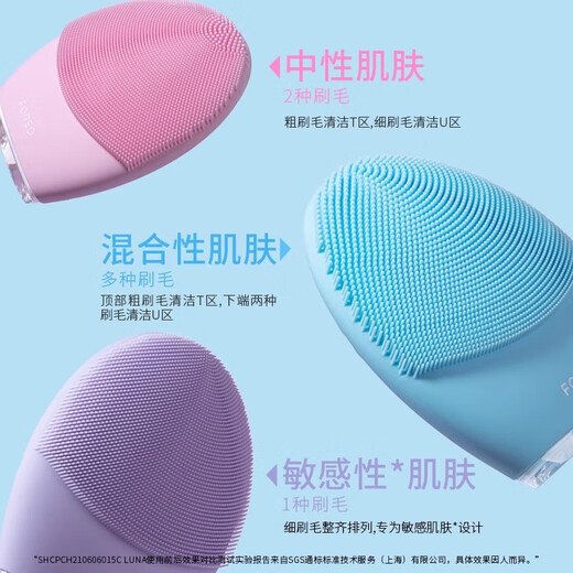 FOREO LUNA face wash instrument LUNA 3 cleansing instrument balancing oil face wash instrument electric cleansing pores face wash artifact men's version black