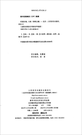 【京仓直发 可开发票 90%明日达】民谣吉他 八级
