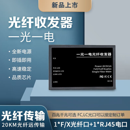 DCOMA Gigabit Fiber Optic Transceiver 100M Gigabit Single Mode Single Fiber SC Photoelectric Converter One Optical One Electrical Four Electrical Eight Electrical 1 Optical 2 Electrical 4 Electrical 8 Electrical SFP Network Monitoring 20km 100M 20km One Optical Four Electrical Set