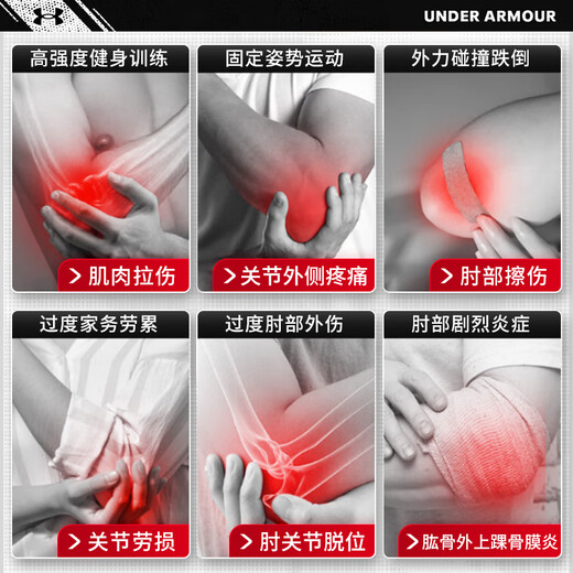 Under Armor men's and women's fitness protective basketball tennis badminton pressurized breathable elbow joint sports protective gear elbow pad L